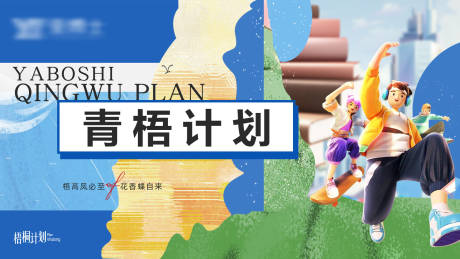 源文件下载【主画面青春简约高级海报主视觉会议阅读】编号：57270016422229088