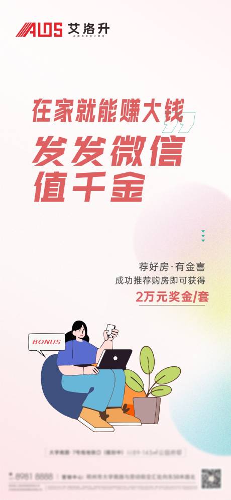 源文件下载【一荐千金海报】编号：53760016872409180