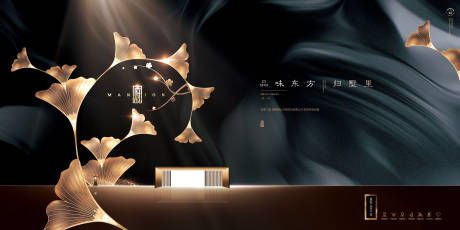 源文件下载【地产广告主视觉】编号：20230524103134979
