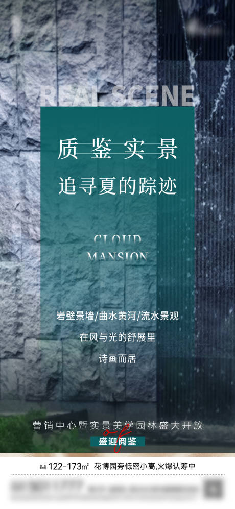 源文件下载【地产园林价值海报 】编号：57710017061925543
