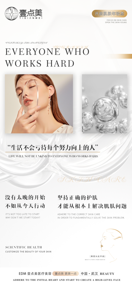 源文件下載【早安海報】編號：20230523191314431