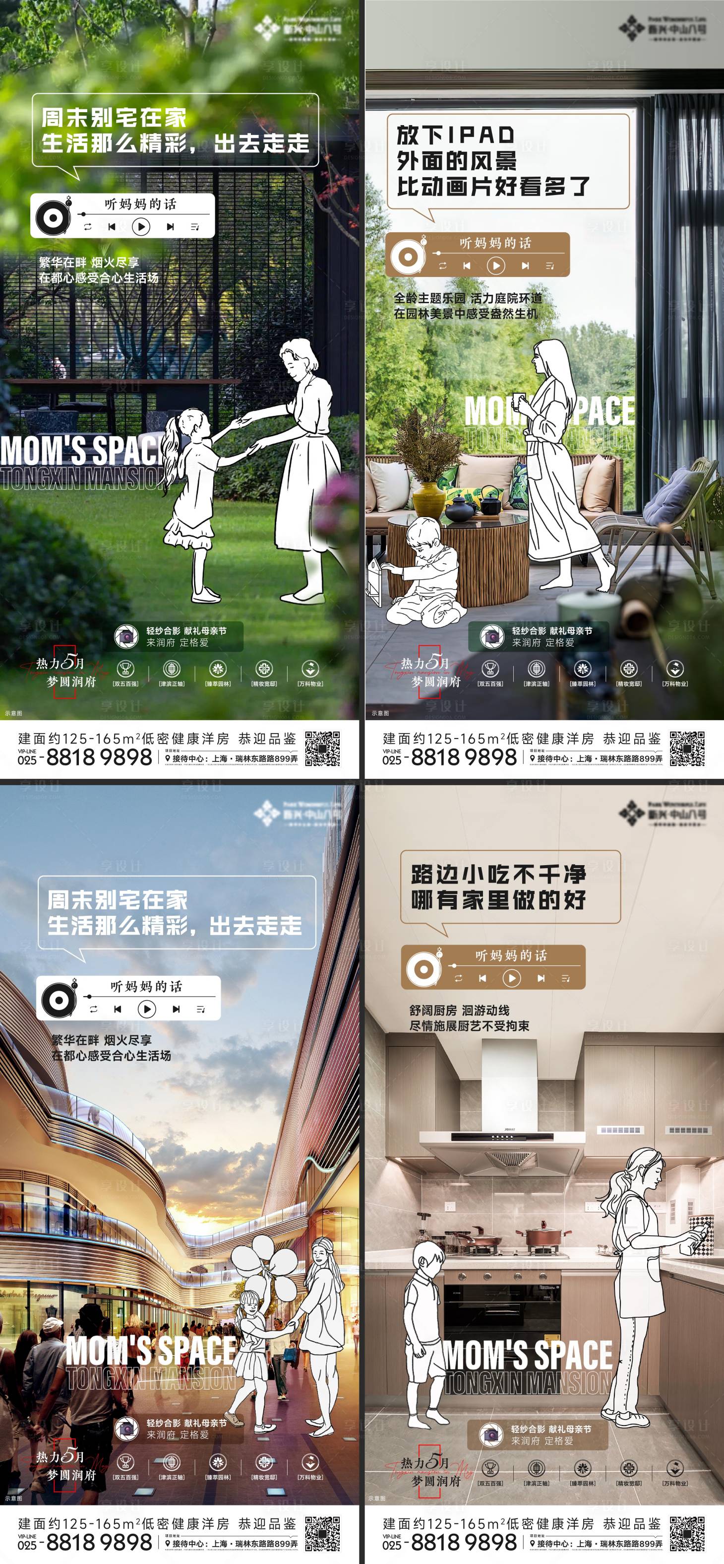 源文件下載【地產(chǎn)人物價值海報】編號：68880016662818593