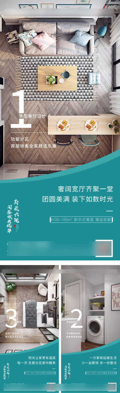 源文件下載【享設計】搜索編號：55060016597263003【地產(chǎn) 】