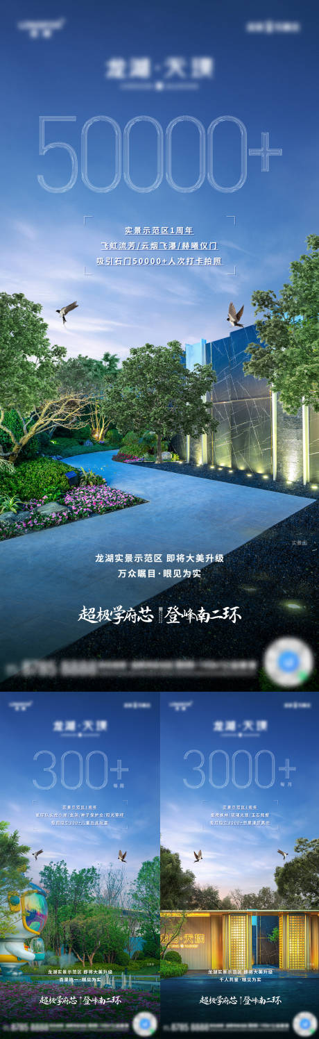 源文件下載【享設(shè)計(jì)】搜索編號：59350016664569285【園林刷屏】