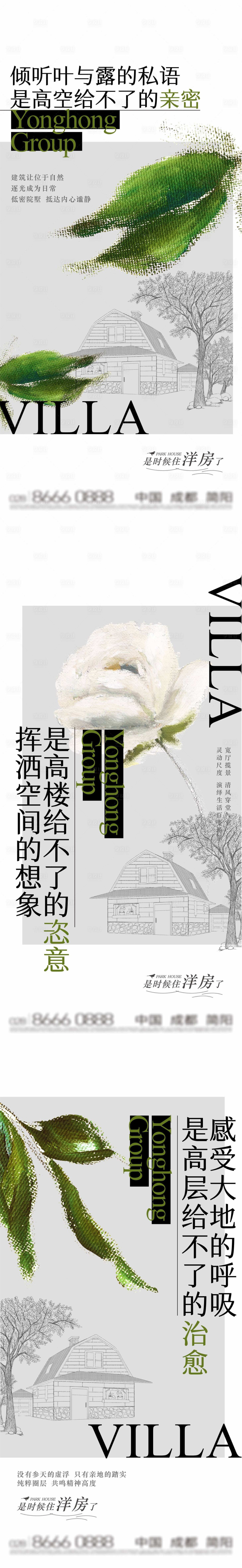 源文件下载【享设计】搜索编号：37190016562342743【洋房价值点海报】