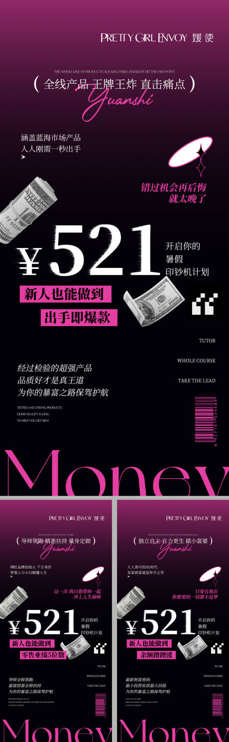 源文件下載【享設計】搜索編號：61320017033467462【招商海報】