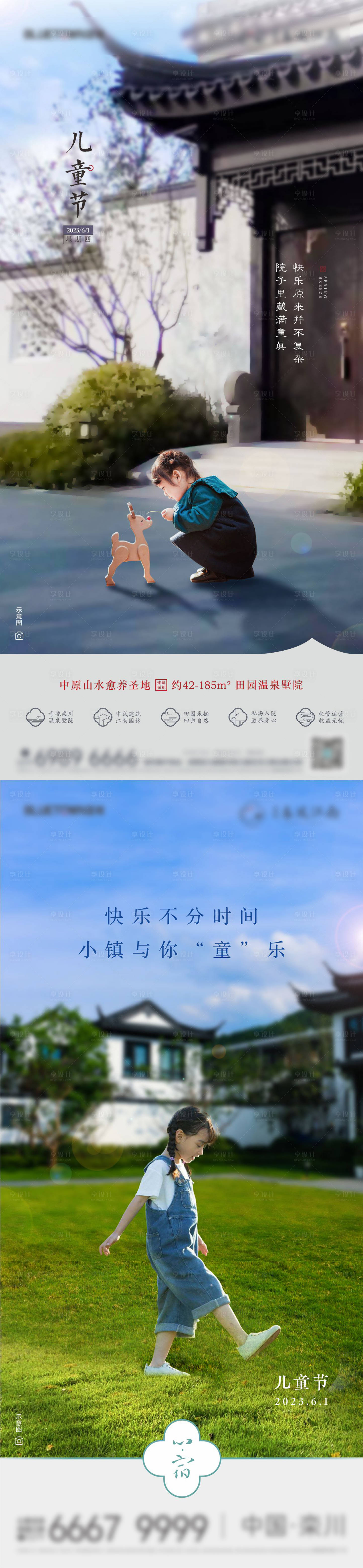 源文件下載【六一兒童節(jié)系列海報】編號：10160017046305067