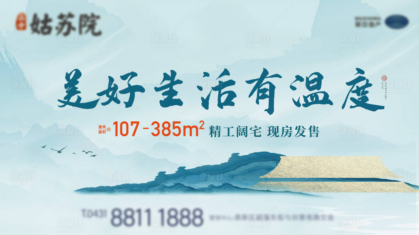 源文件下載【享設(shè)計(jì)】搜索編號(hào)：89160016864861933【中式 】