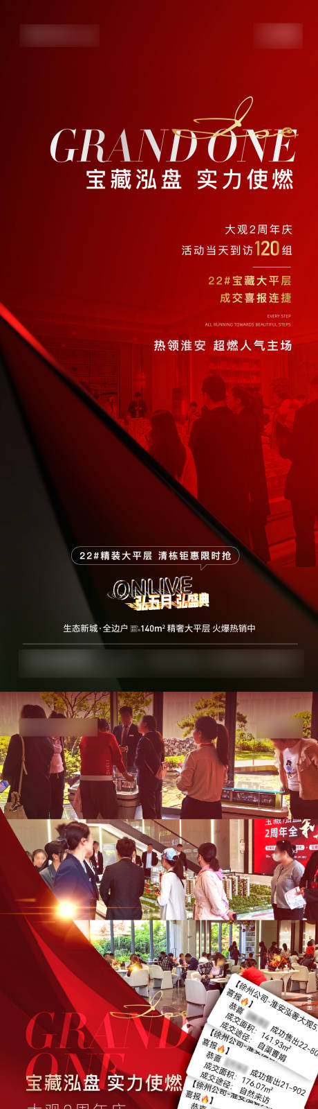 源文件下载【地产热销人气刷屏】编号：41310016636446297