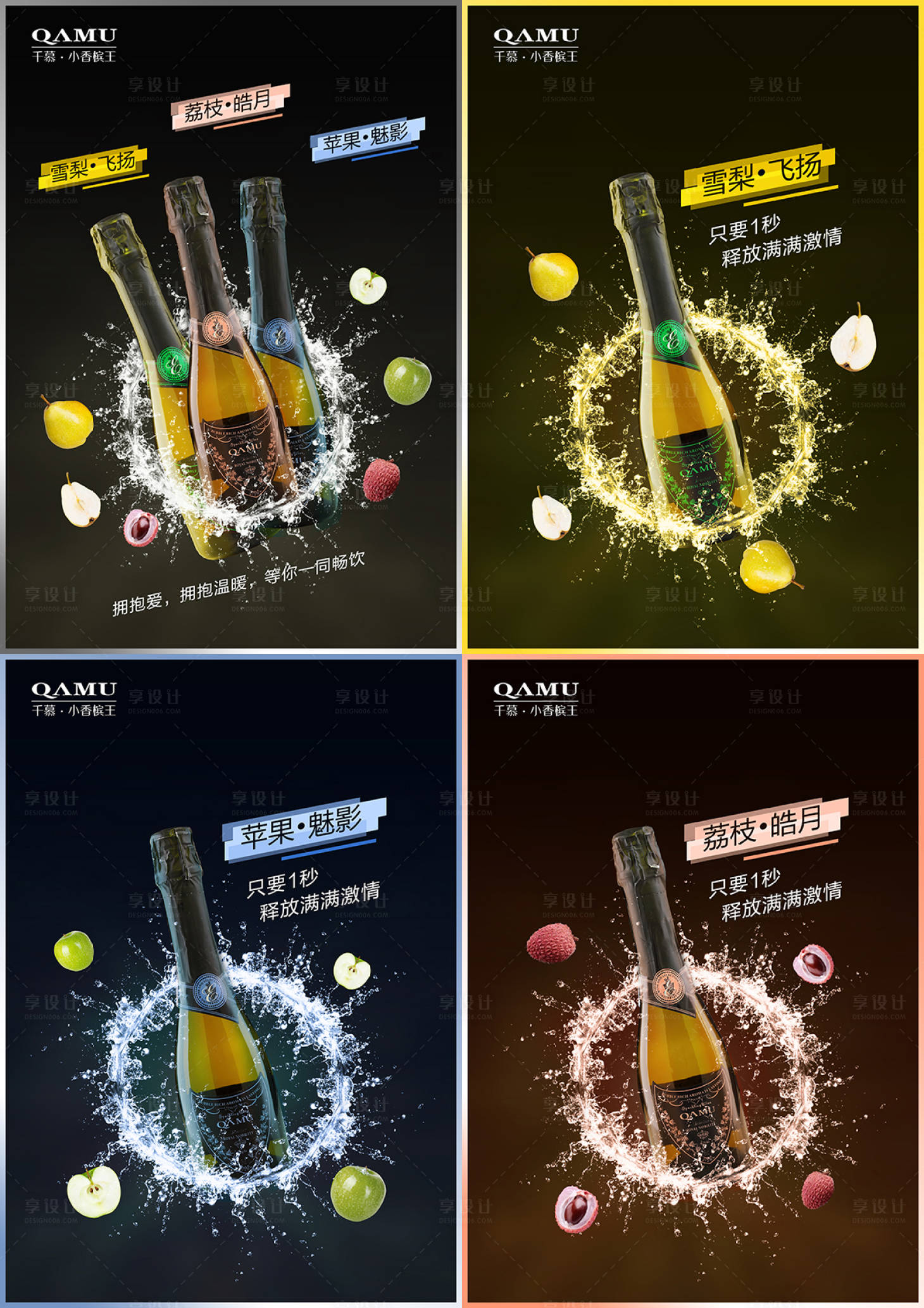 源文件下載【享設(shè)計(jì)】搜索編號(hào)：66790016763515584【酒吧酒水宣傳系列海報(bào)展板】