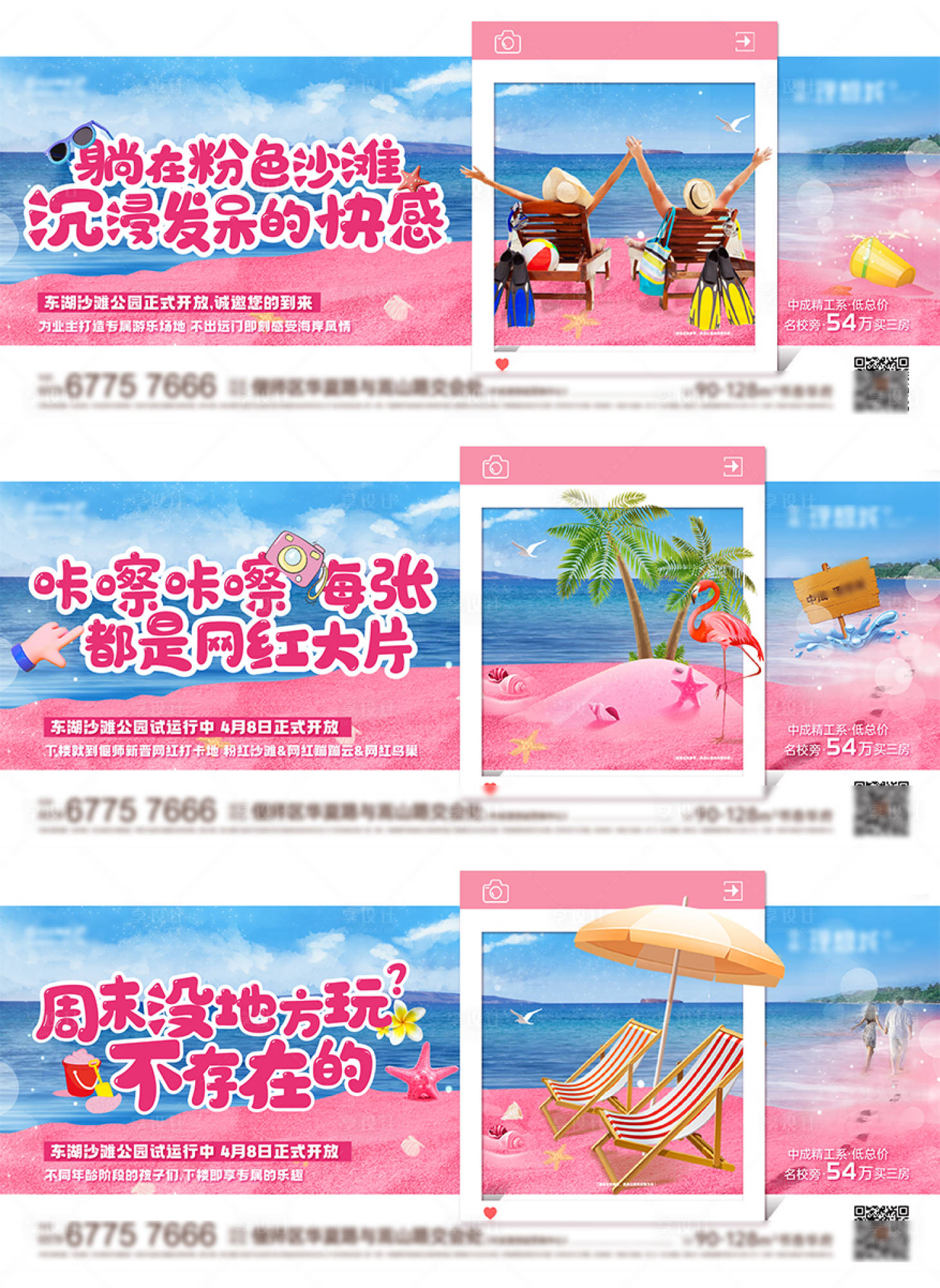 源文件下載【享設計】搜索編號：78850016457067933【地產 】