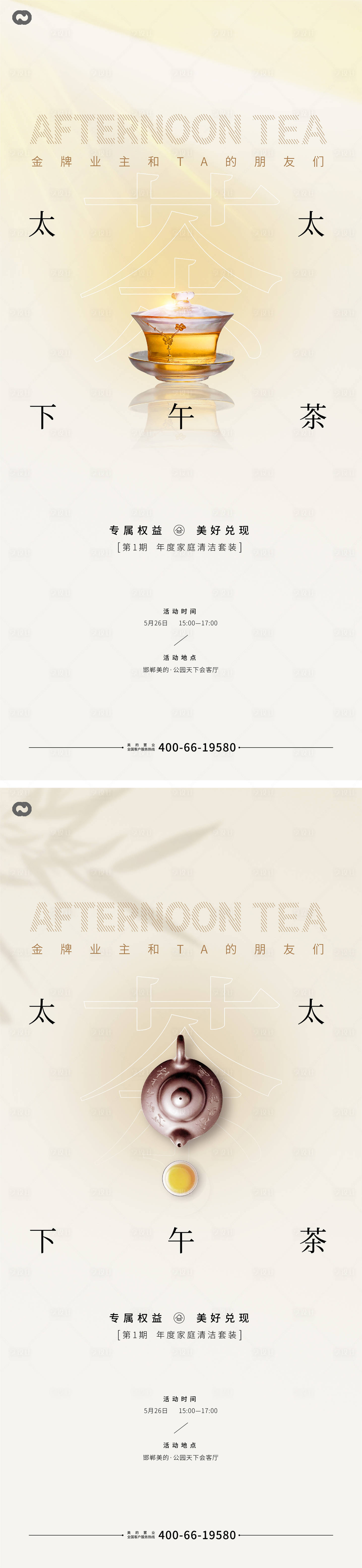 源文件下载【享设计】搜索编号：93360016939077177【中式茶壶海报】