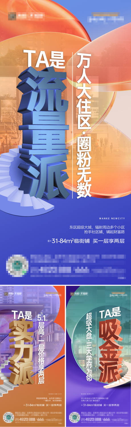 源文件下载【地产商铺系列稿】编号：68010016460309060