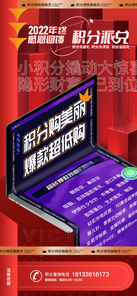 源文件下载【医美活动兑换】编号：38730016898652203