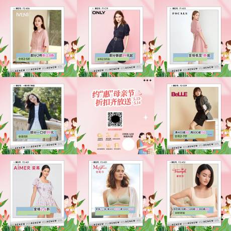 源文件下載【商場母親節九宮格】編號：38610016723054589
