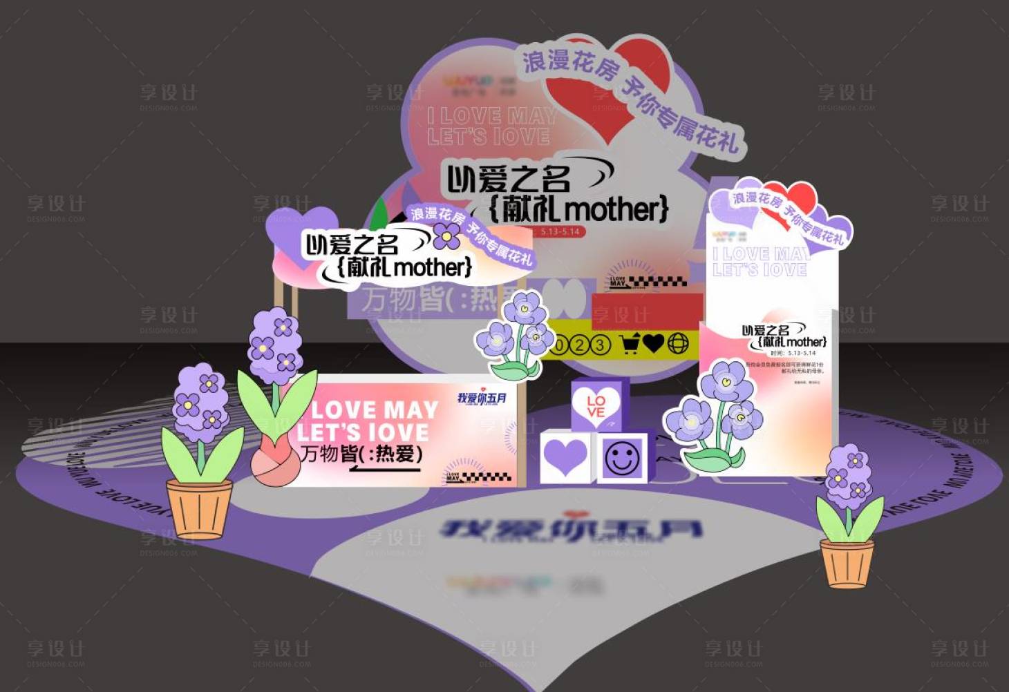 源文件下載【享設(shè)計(jì)】搜索編號(hào)：31340016478218615【母親節(jié)美陳】