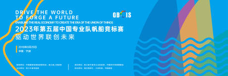 源文件下载【专业帆船赛活动比赛赛事背景】编号：53550016635046804