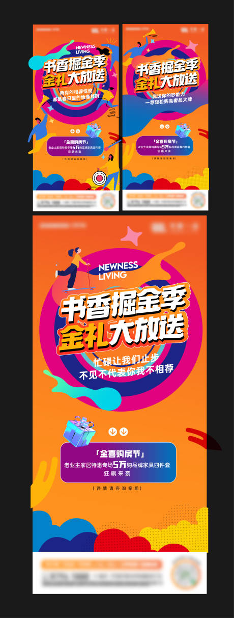 源文件下载【地产购房节老带新系列海报】编号：30960016643775271