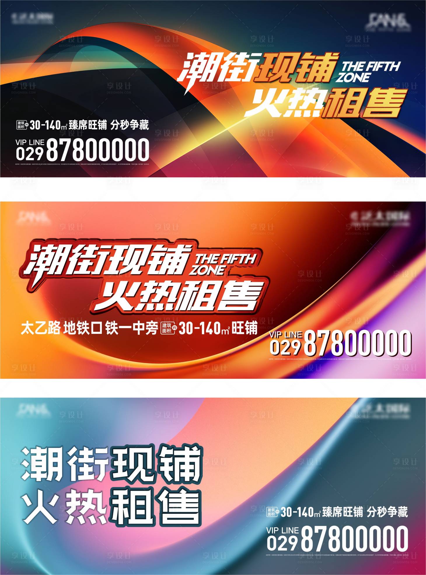 源文件下載【享設計】搜索編號：25440016586208629【商業主畫面】
