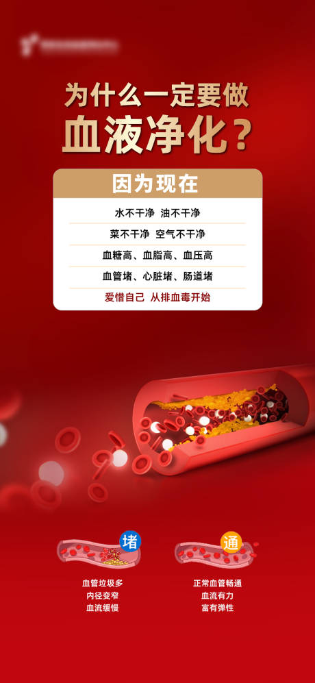 源文件下载【血管 】编号：66700016782567752