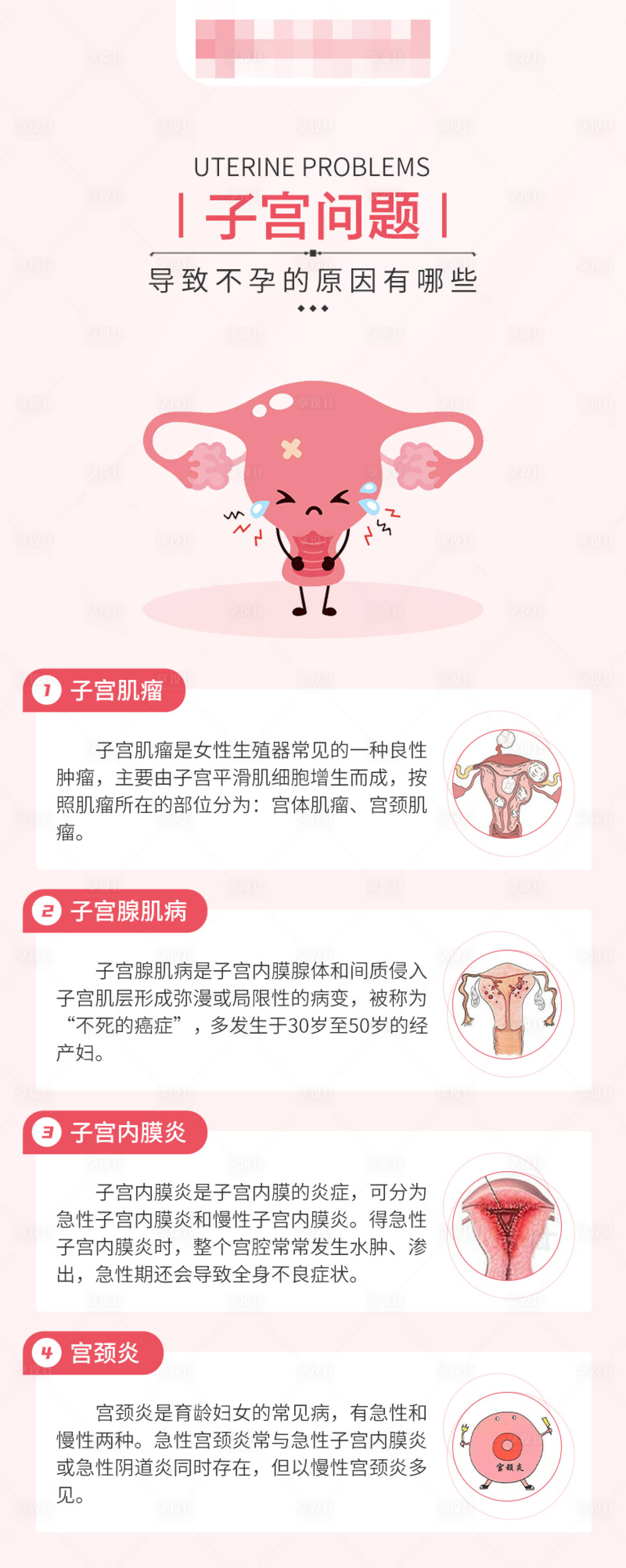 源文件下載【享設計】搜索編號：65850016781617530【醫療長圖】