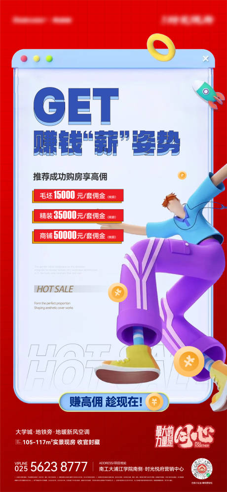 源文件下載【享設計】搜索編號：28340016417274716【地產賺錢活動海報】