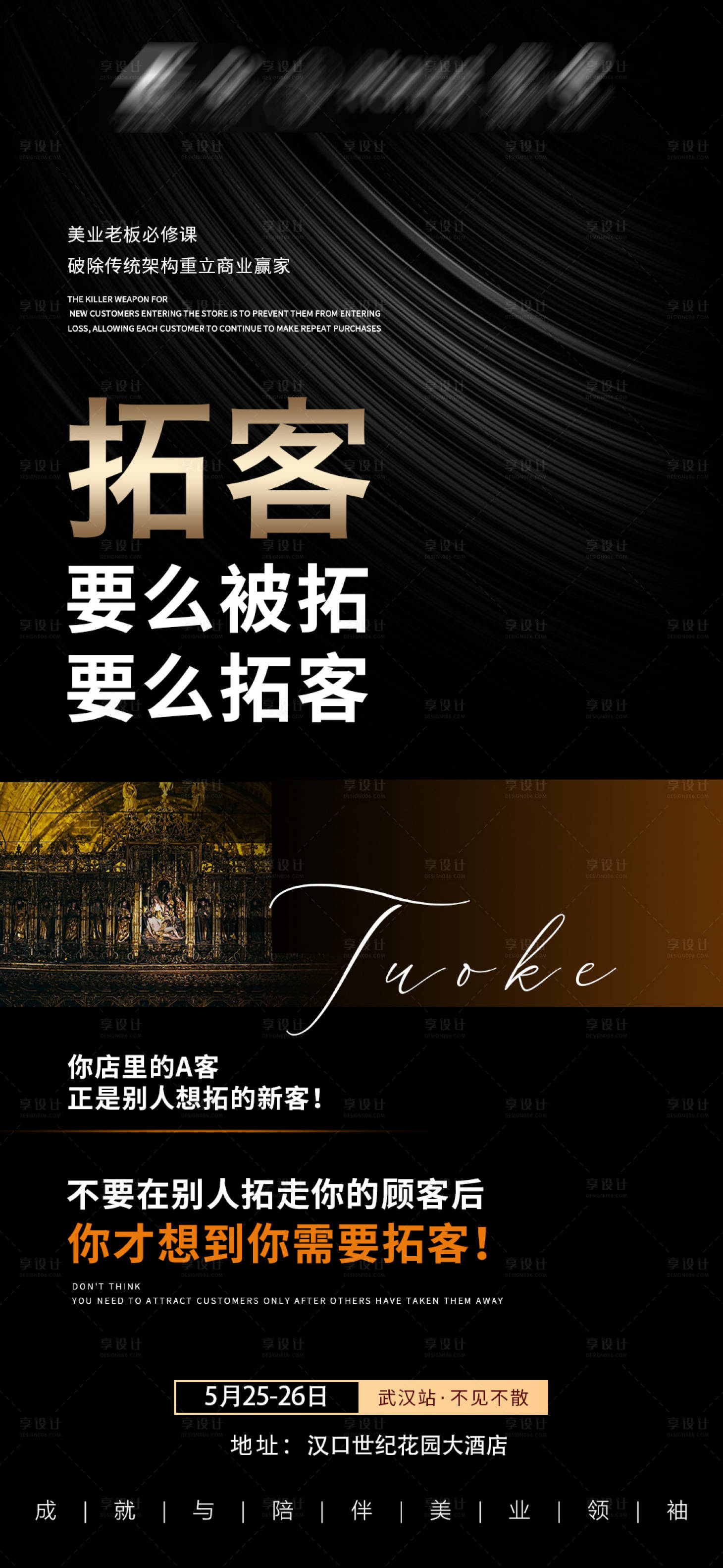 源文件下载【享设计】搜索编号：51240016758012986【招商海报】