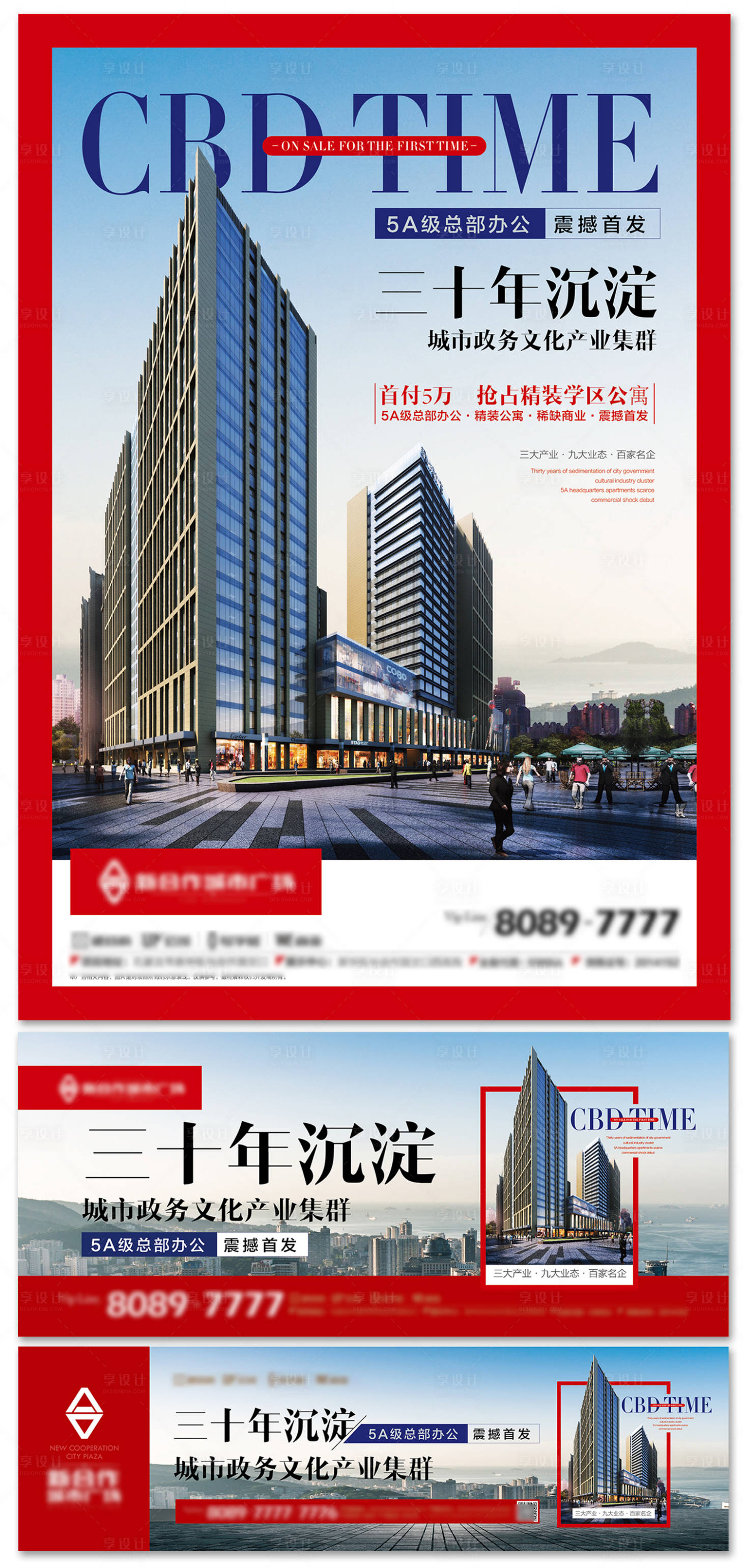 源文件下载【地产高端写字楼公寓提报】编号：94140017023743832
