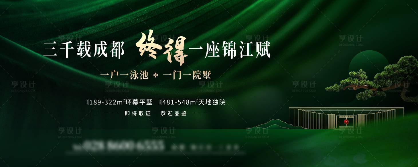 源文件下載【享設(shè)計(jì)】搜索編號：61190016508579186【入市開盤新品新中式主畫面】