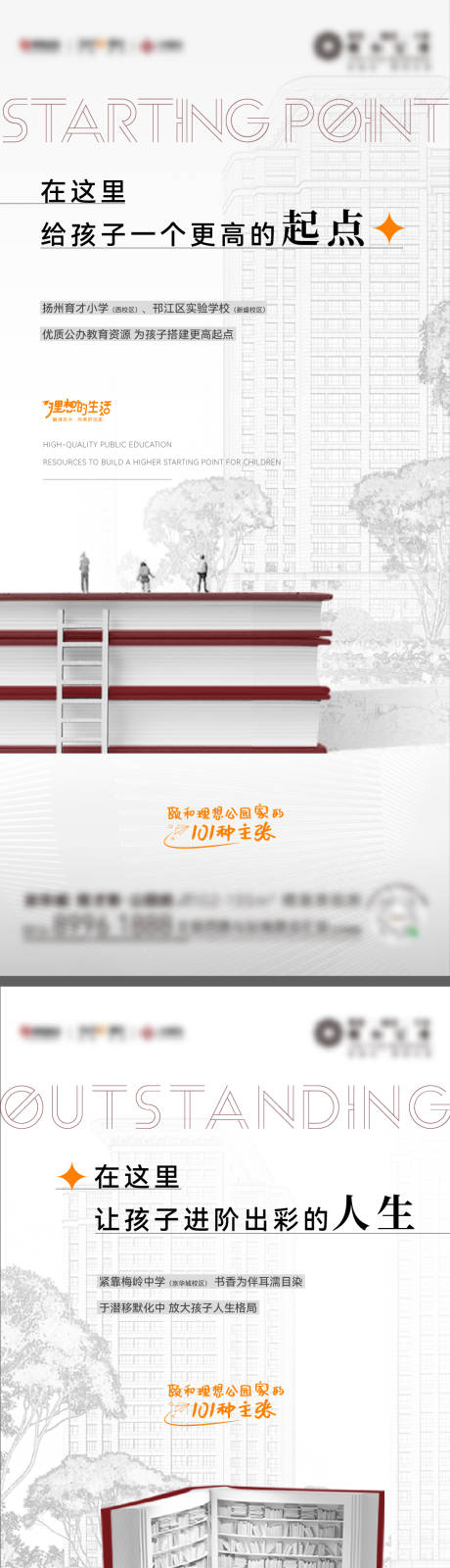 源文件下载【学校学区教育系列】编号：67550016939403723