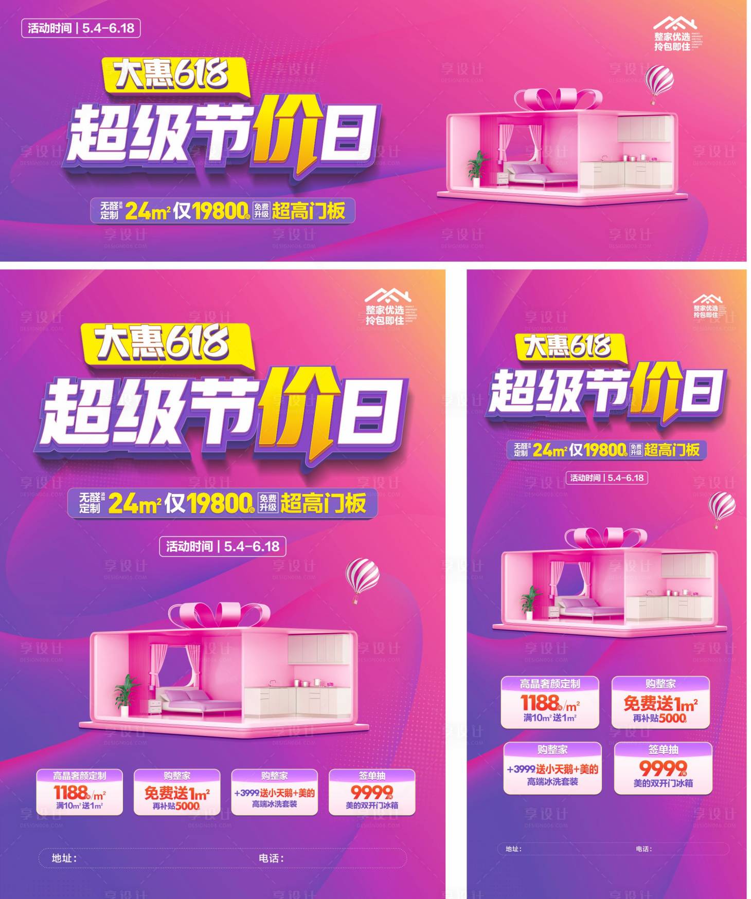 源文件下载【超级节价日】编号：34320016823505600