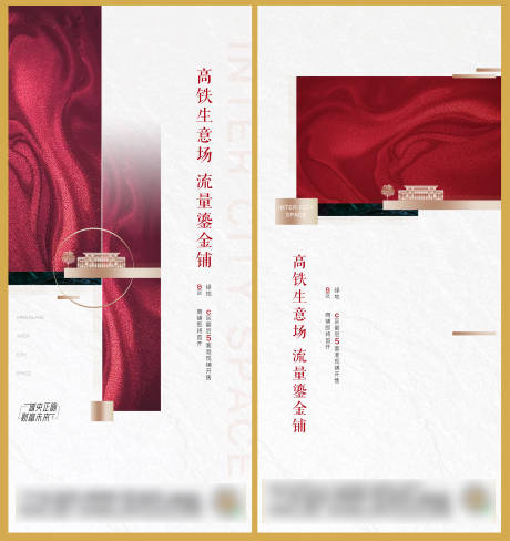 源文件下載【地產清盤商鋪加推系列海報】編號：45470016906133571