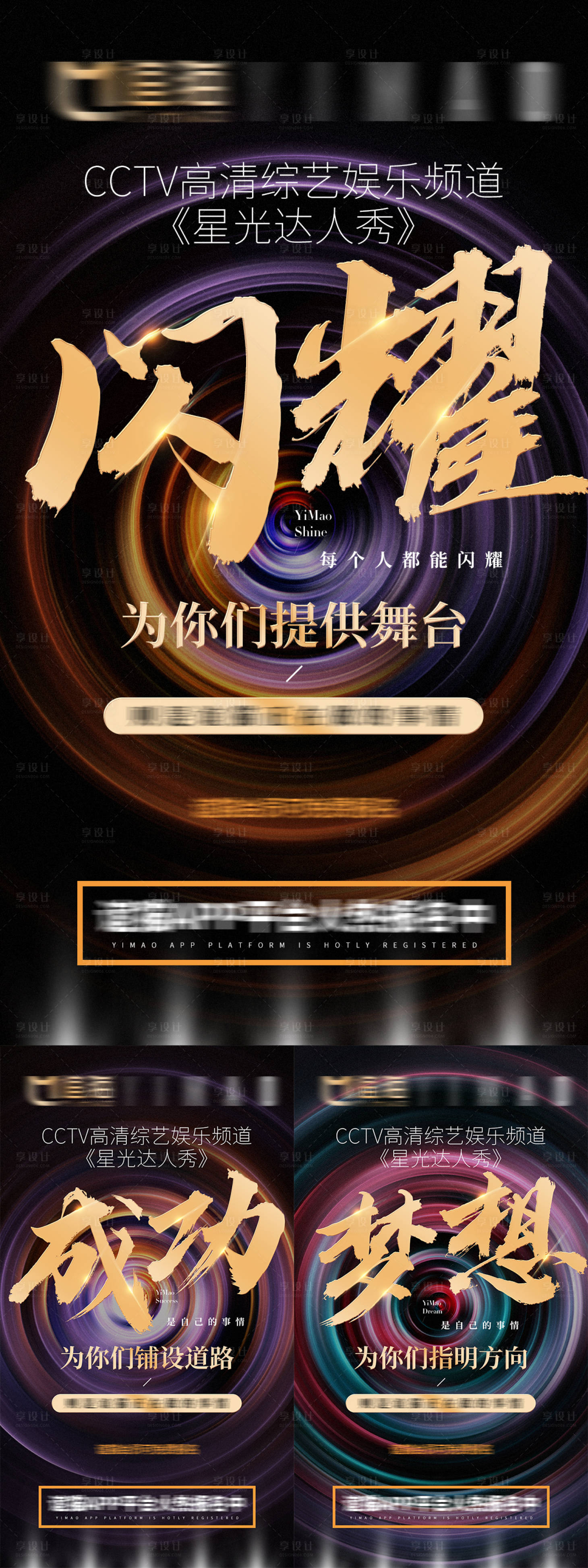源文件下載【享設計】搜索編號：95100016631573031【新品造勢系列海報】