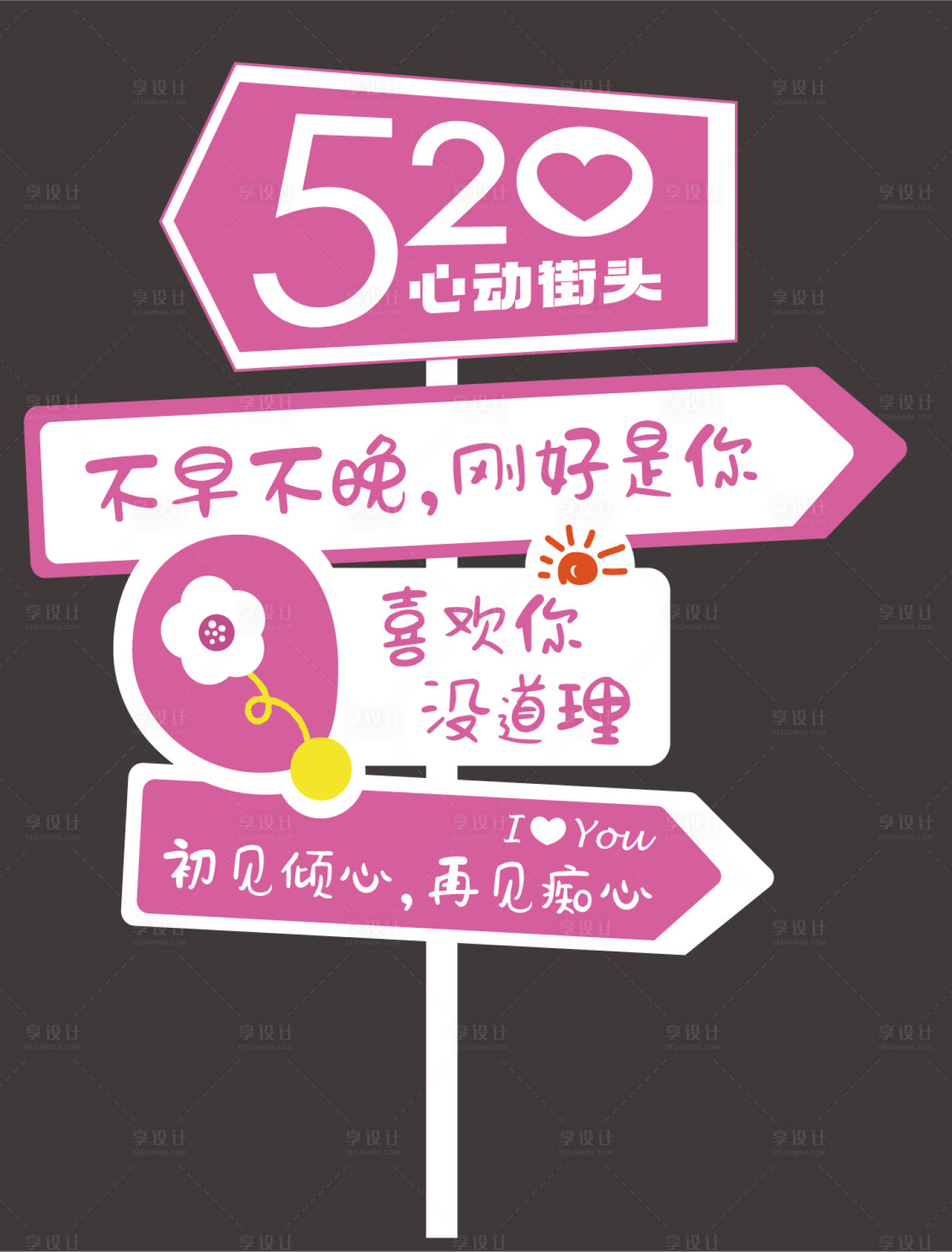 源文件下载【享设计】搜索编号：63590016971111229【指示牌】