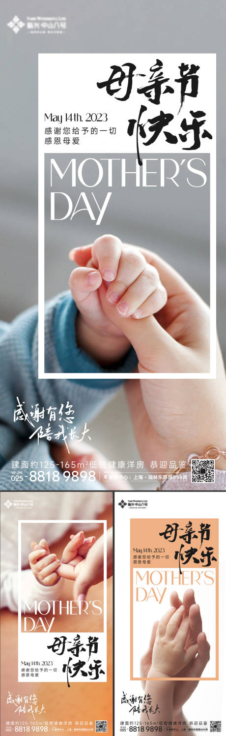 源文件下载【母亲节海报】编号：39680016552961988