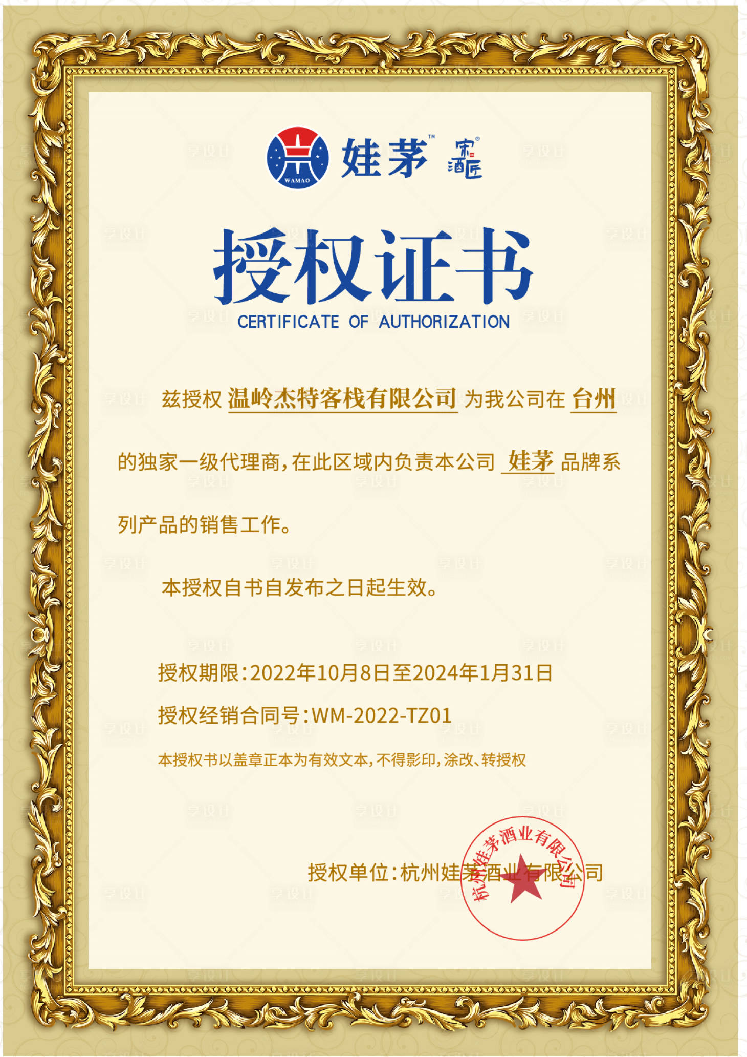 源文件下载【享设计】搜索编号：60910016662259226【铜牌证书设计】
