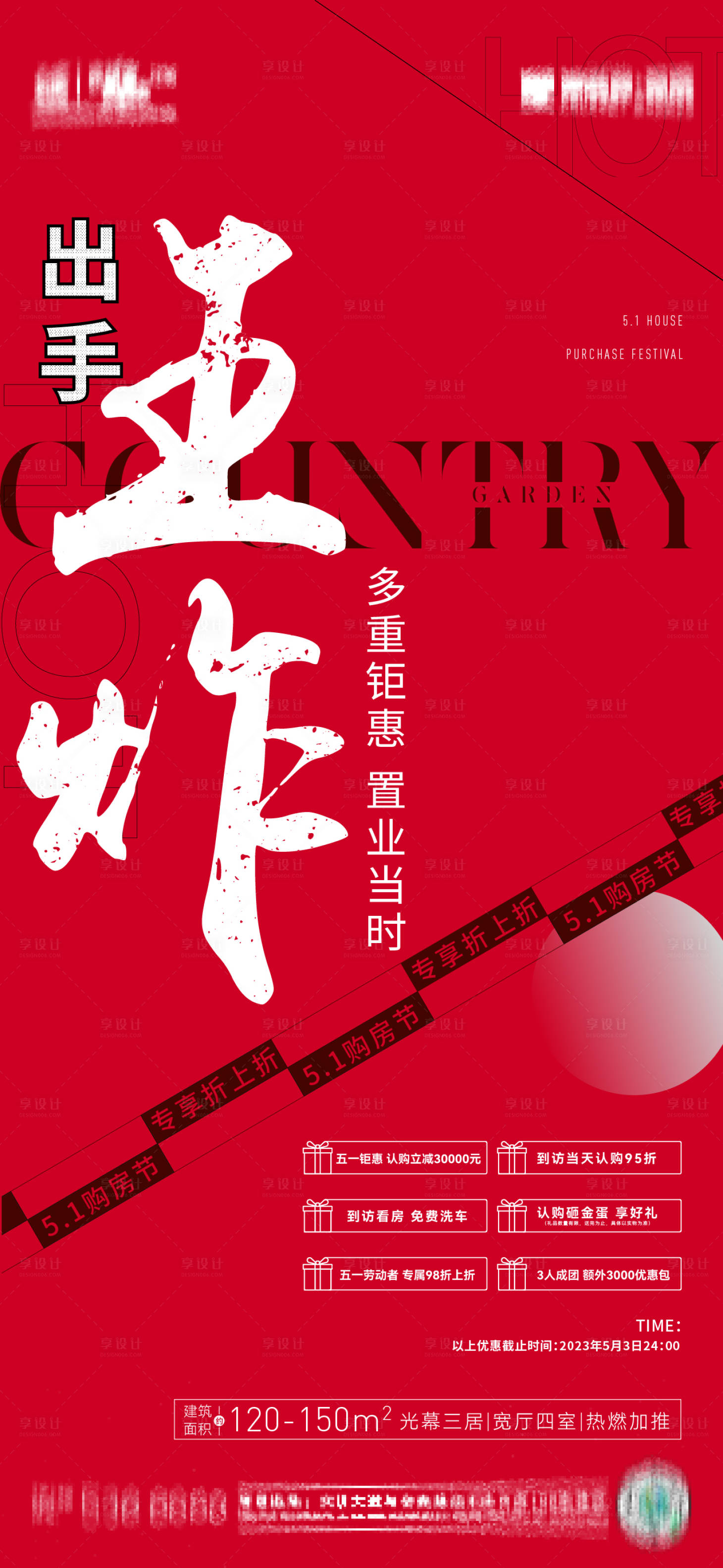 源文件下載【享設計】搜索編號：87590016684238139【折扣六重禮】