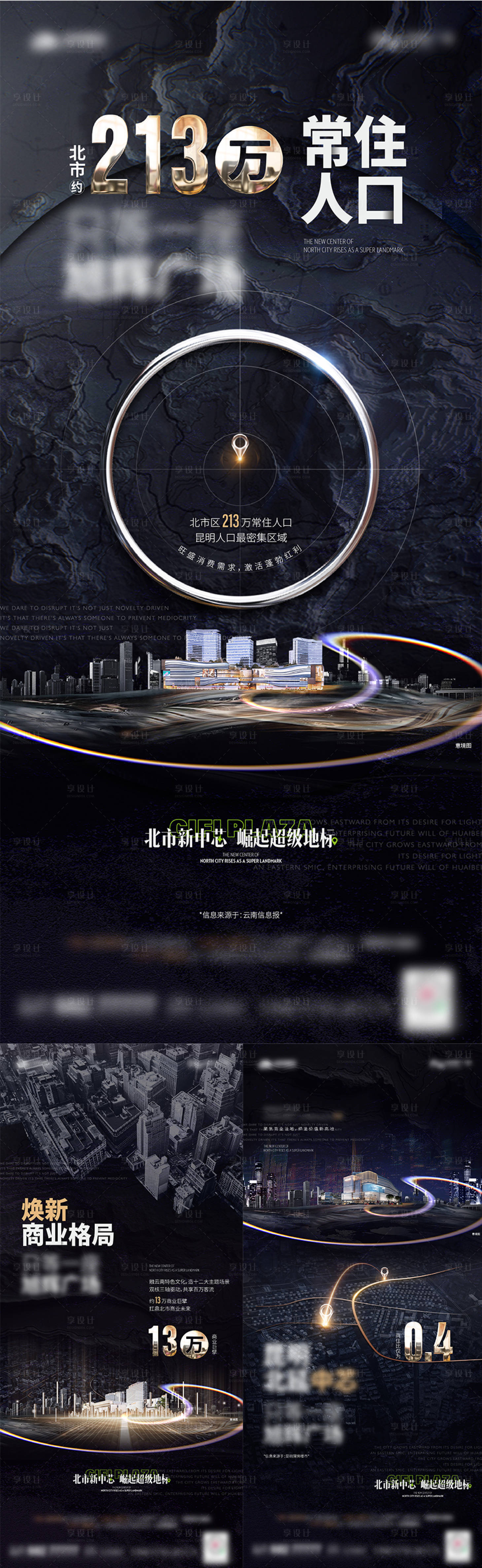 源文件下載【享設(shè)計(jì)】搜索編號(hào)：22160016790961399【商業(yè)黑金系列】