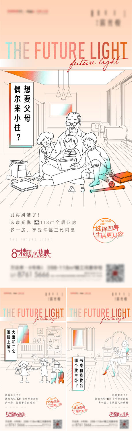 源文件下载【地产价值海报】编号：96030016517703567
