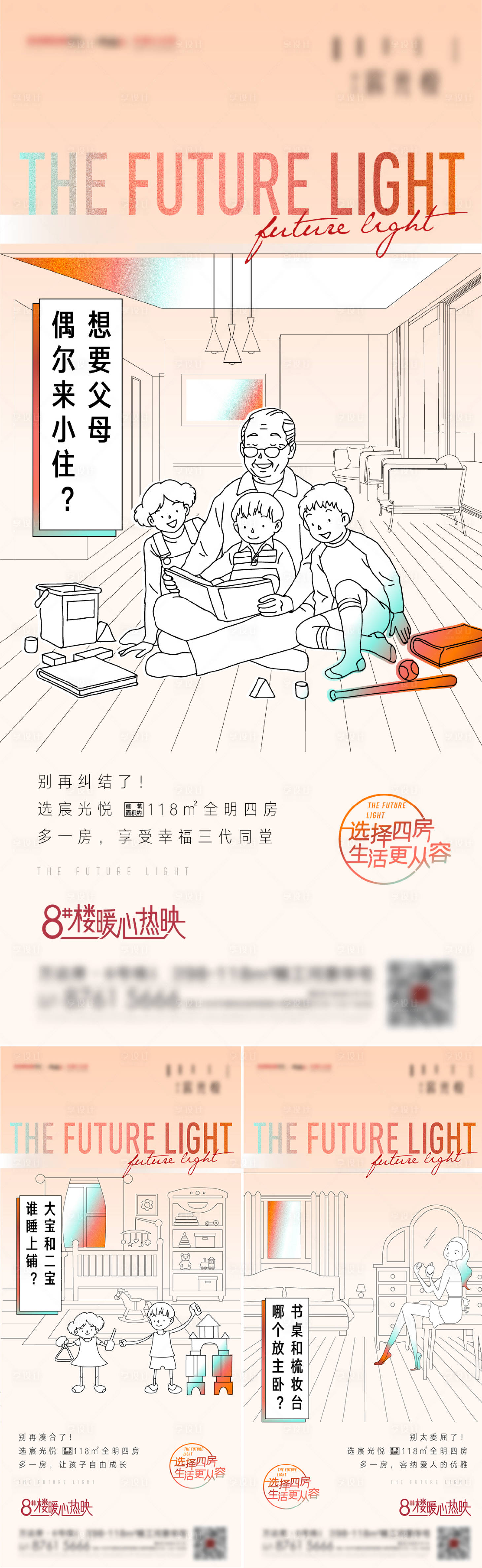 源文件下載【享設計】搜索編號：96030016517703567【地產價值海報】