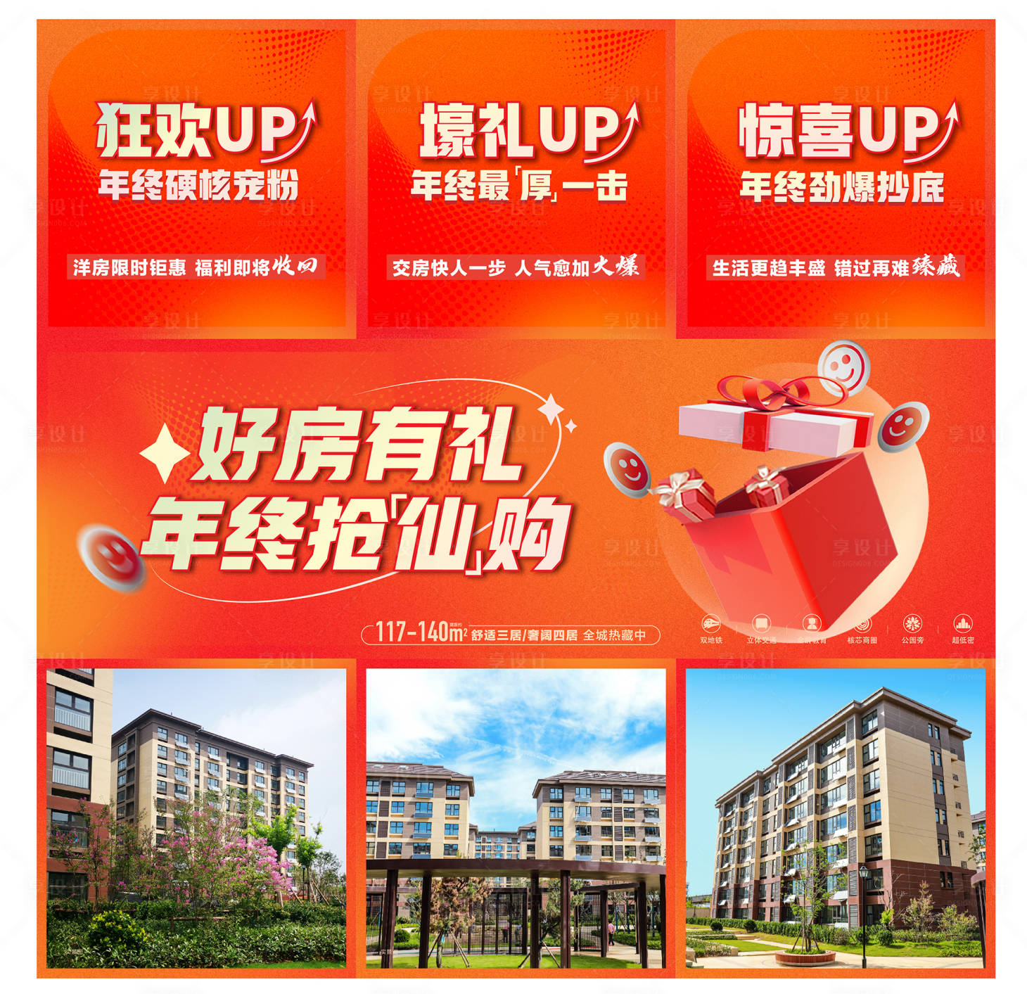 源文件下載【享設計】搜索編號：46450016910181686【促銷價值點海報 】