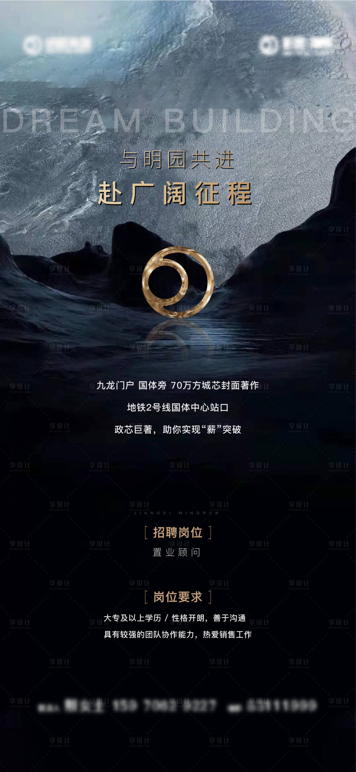 源文件下載【享設計】搜索編號：45150016653282969【招聘單圖3】