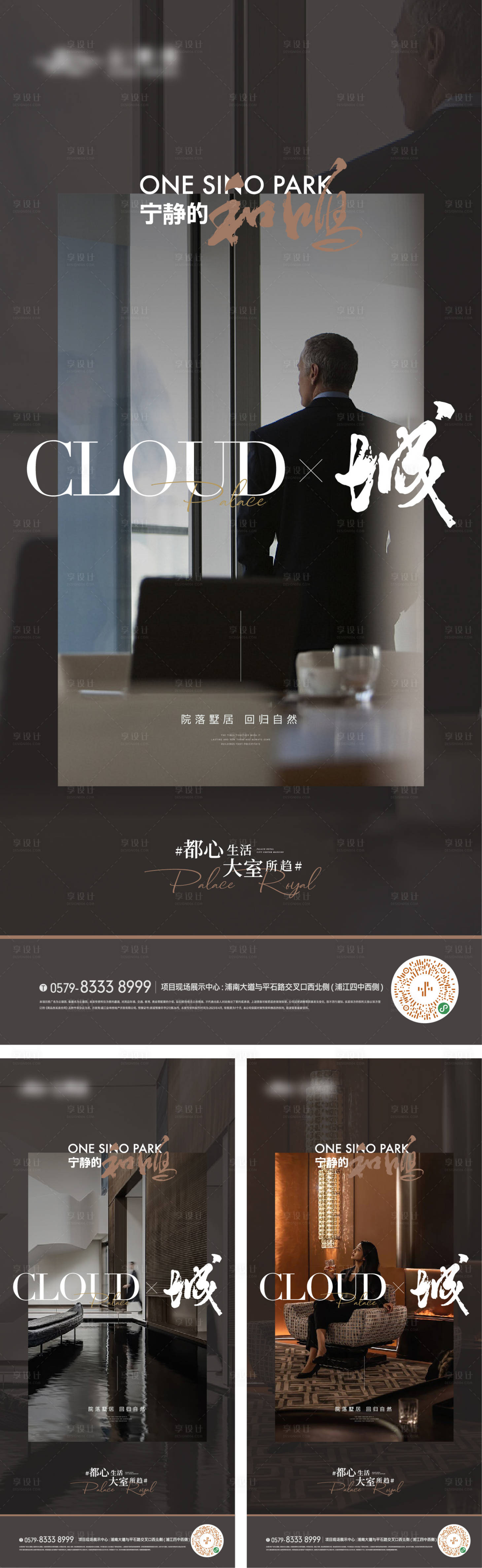 源文件下載【享設計】搜索編號：33020016751119162【地產圈層價值點海報】