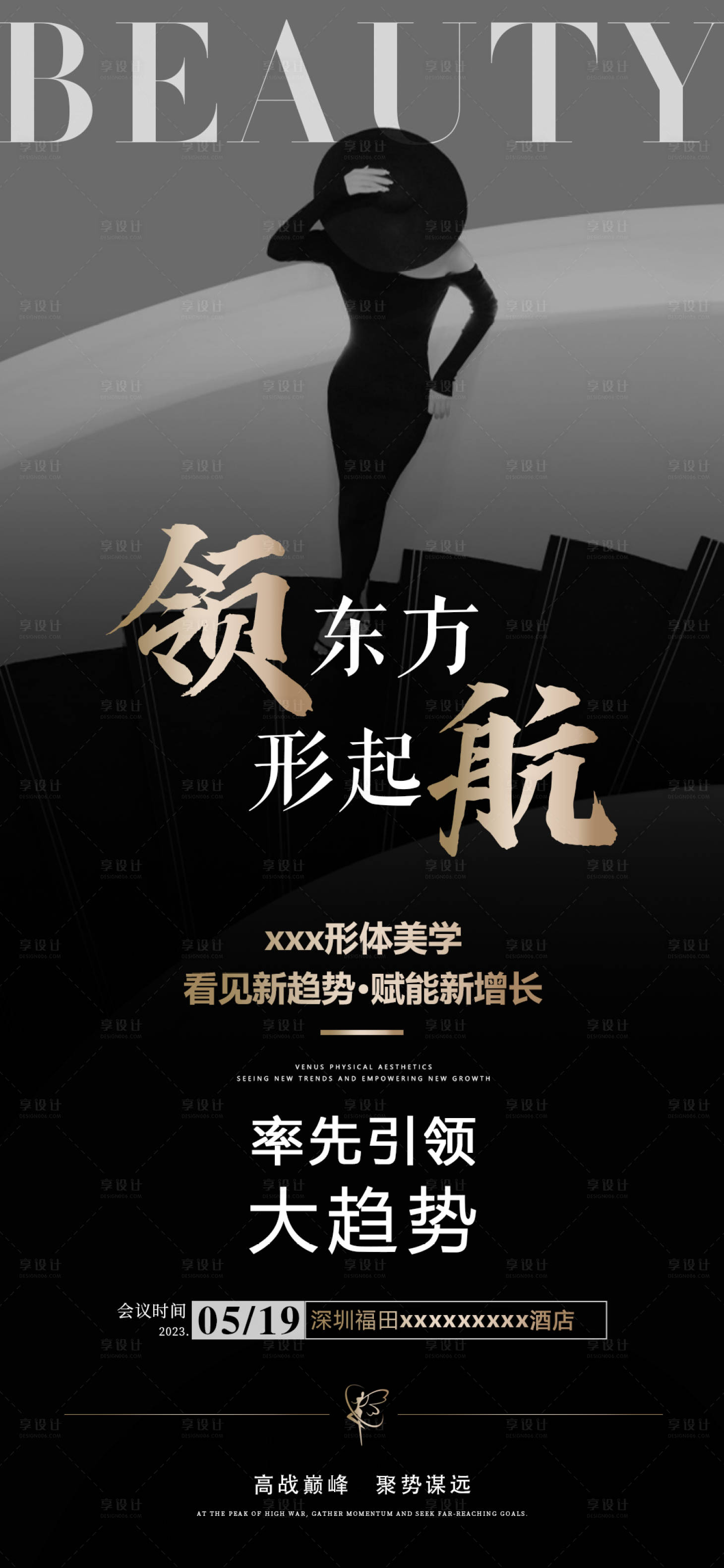 源文件下載【造勢】編號：86320016774283882
