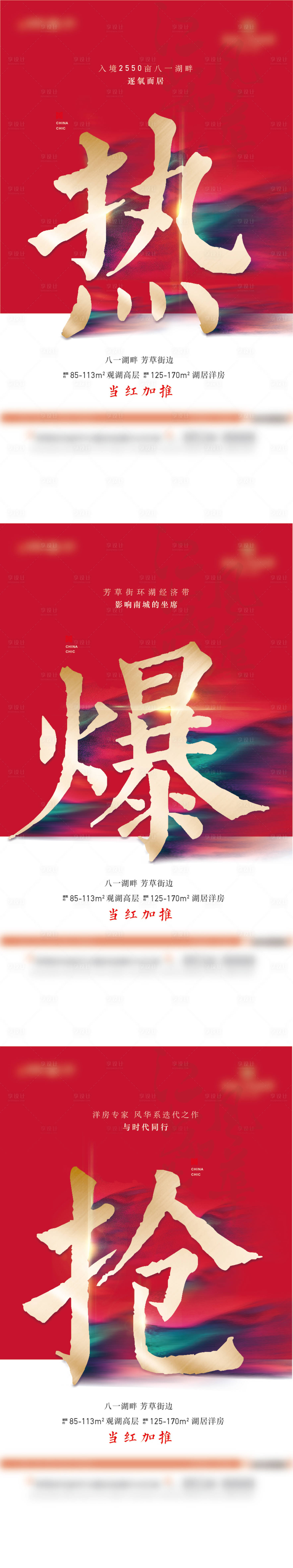 源文件下载【享设计】搜索编号：32190016471439780【热销加推】