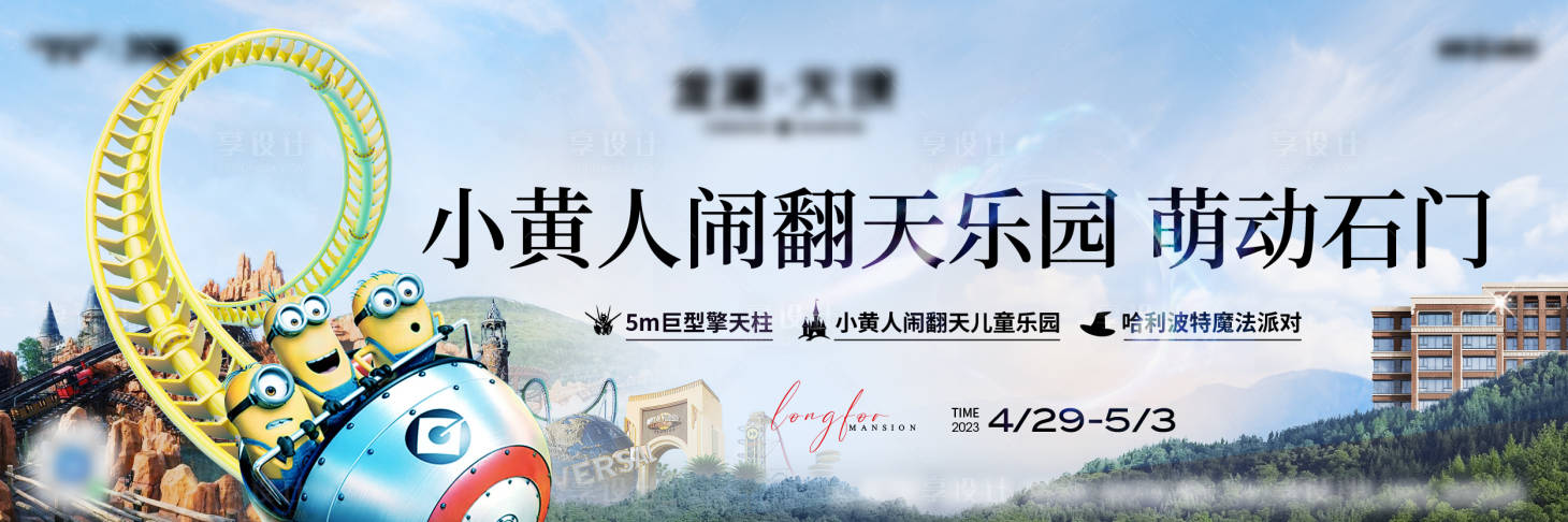 源文件下载【小黄人活动稿】编号：26250016771011477