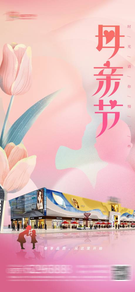 源文件下載【享設(shè)計】搜索編號：42720016692638507【母親節(jié)海報】