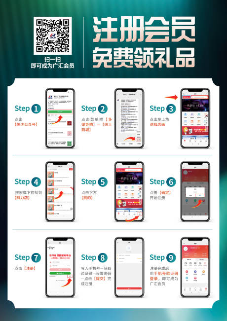 源文件下载【会员注册流程】编号：77600016741266232