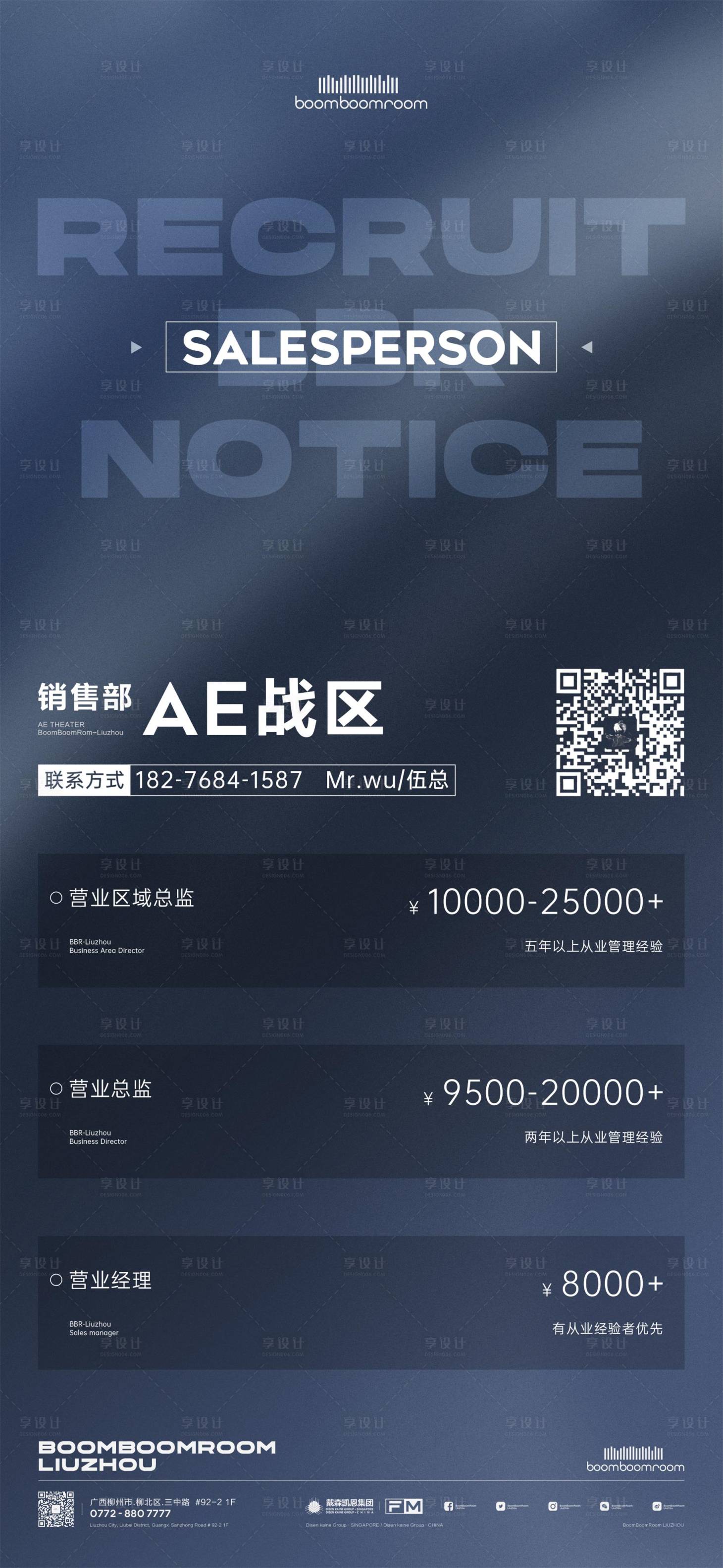 源文件下载【夜店招聘海报】编号：82120016430883780