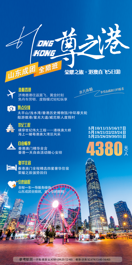 源文件下载【港澳】编号：52890016479208371